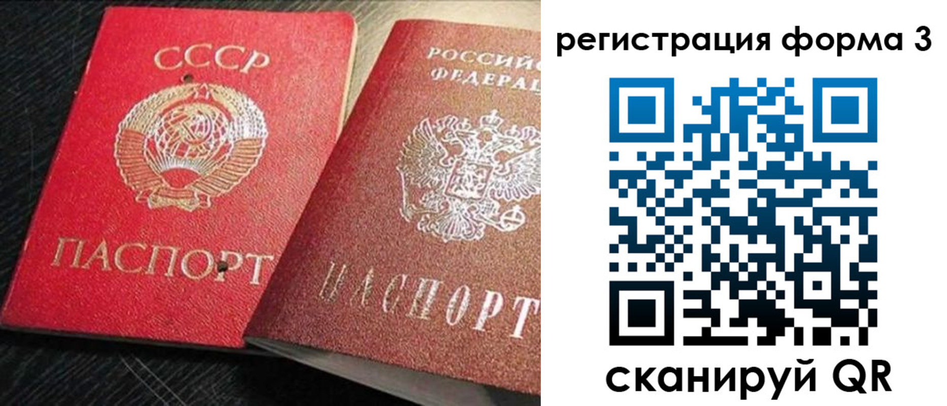 прописка ребенка в Заволжье