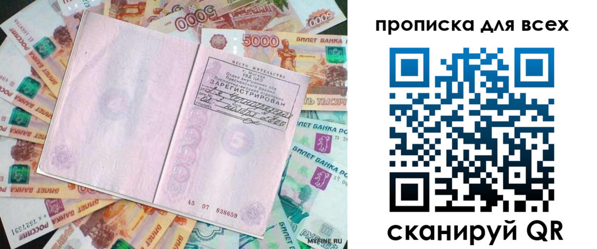 прописка штамп в Заволжье