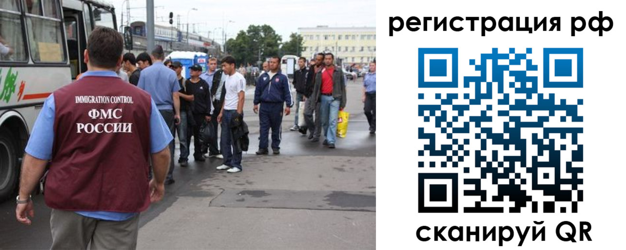 временная регистрация для всех в Заволжье
