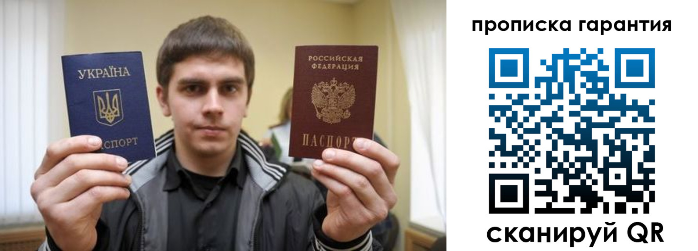 купить прописку в Заволжье